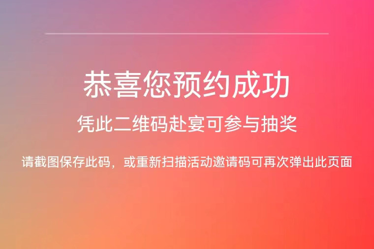 提前預(yù)約報(bào)名現(xiàn)場審核簽到怎么做？