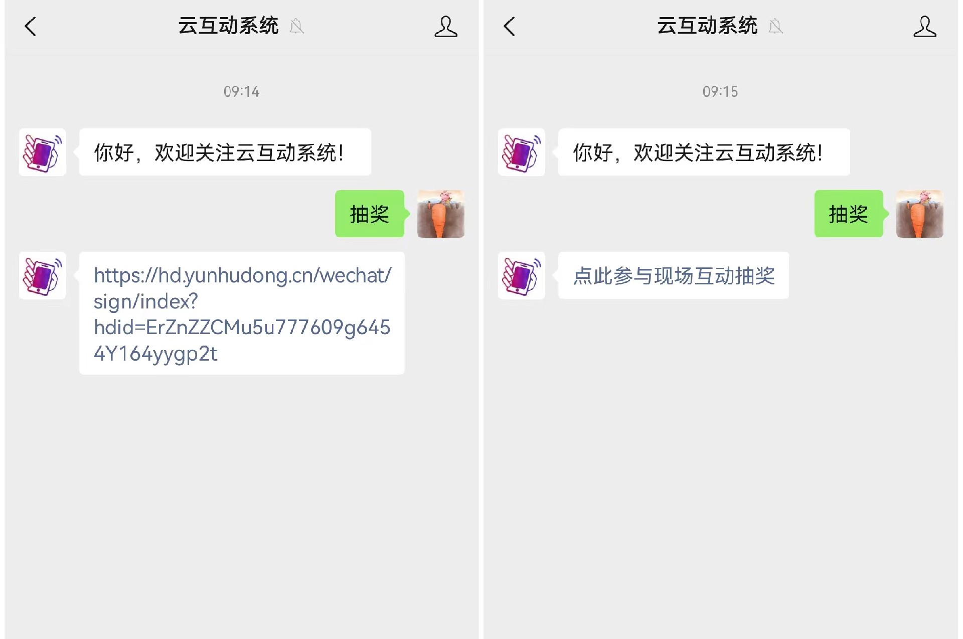 ?在公共號中使用現(xiàn)場互動系統(tǒng)如何設(shè)置關(guān)鍵詞回復(fù)為鏈接模式?